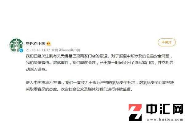 星巴克咖啡哪个好喝 星巴克中国回应门店食品安全问题 星巴克咖啡哪个好喝 星巴克中国回应门店食品安全问题
