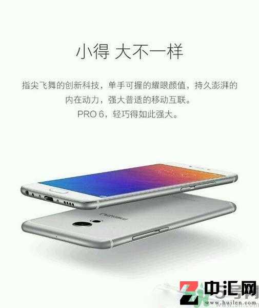魅族PRO6多少钱?魅族PRO6怎么样? 魅族PRO6多少钱?魅族PRO6怎么样?
