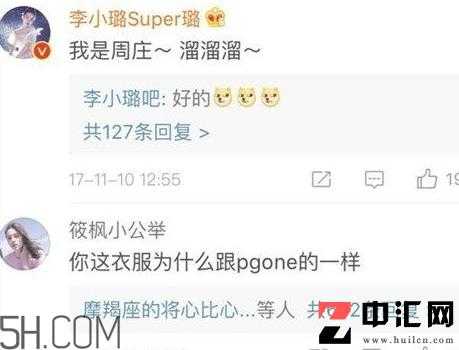 我是周庄是什么梗？李小璐庄周骑鱼是什么意思