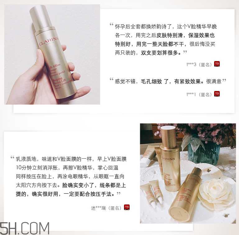 娇韵诗塑颜紧致精华露