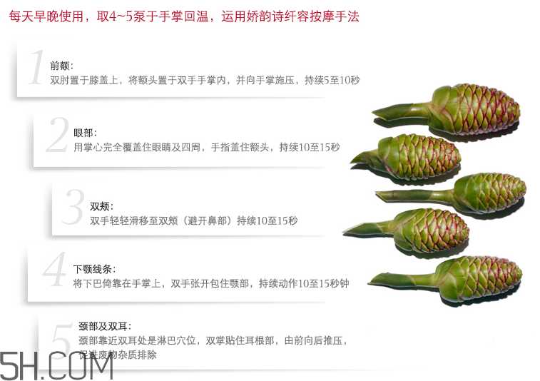 娇韵诗塑颜紧致精华露