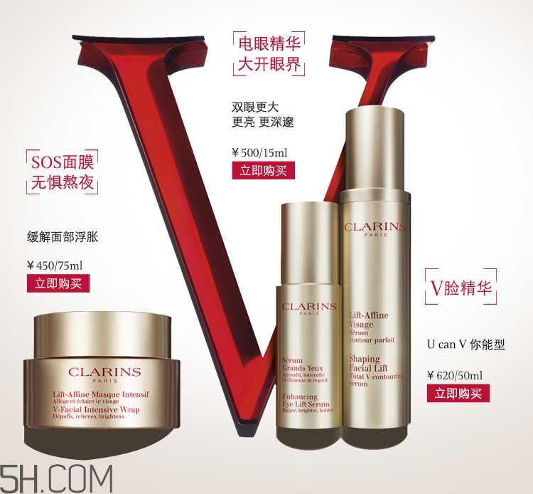 娇韵诗塑颜紧致精华露
