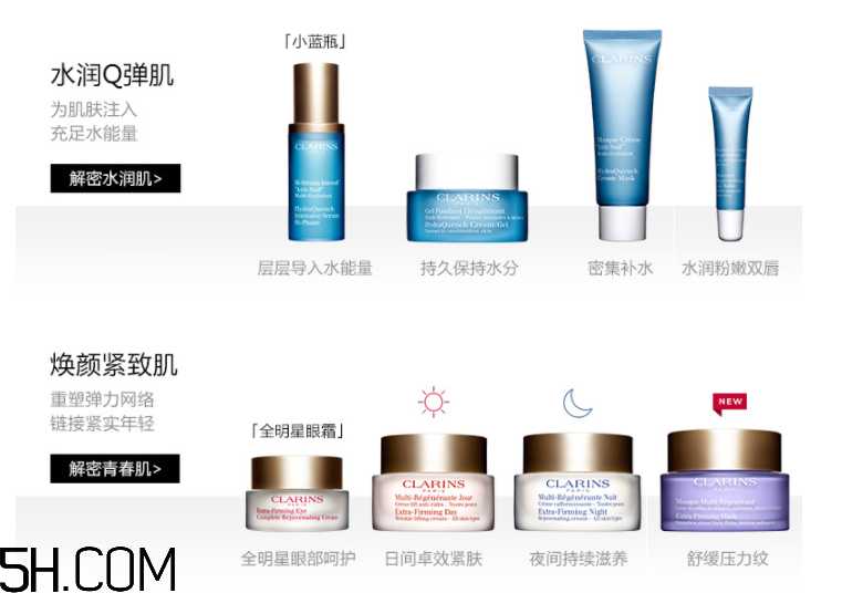 娇韵诗塑颜紧致精华露
