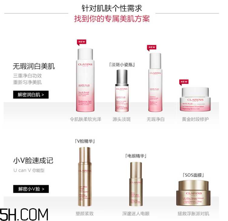 娇韵诗塑颜紧致精华露