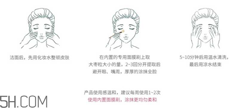whoo后拱辰享热清肌面膜