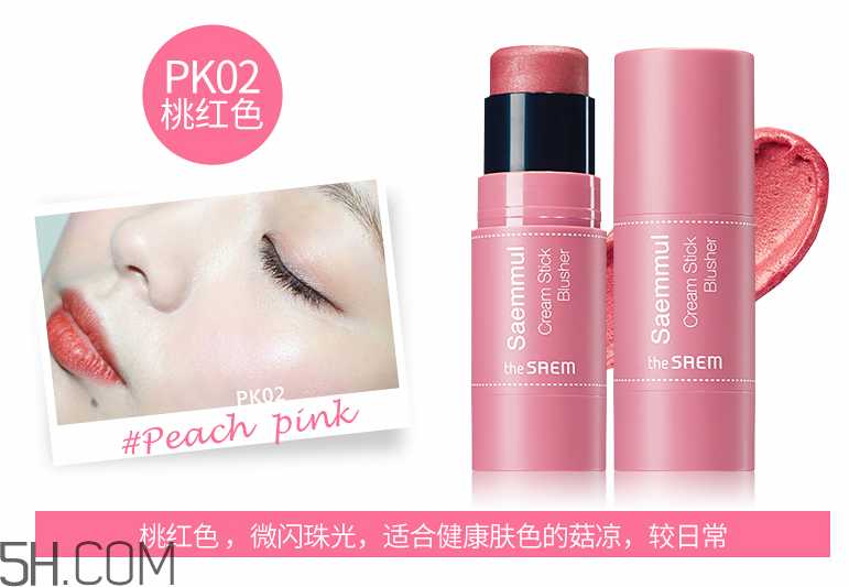 得鲜清清腮红膏