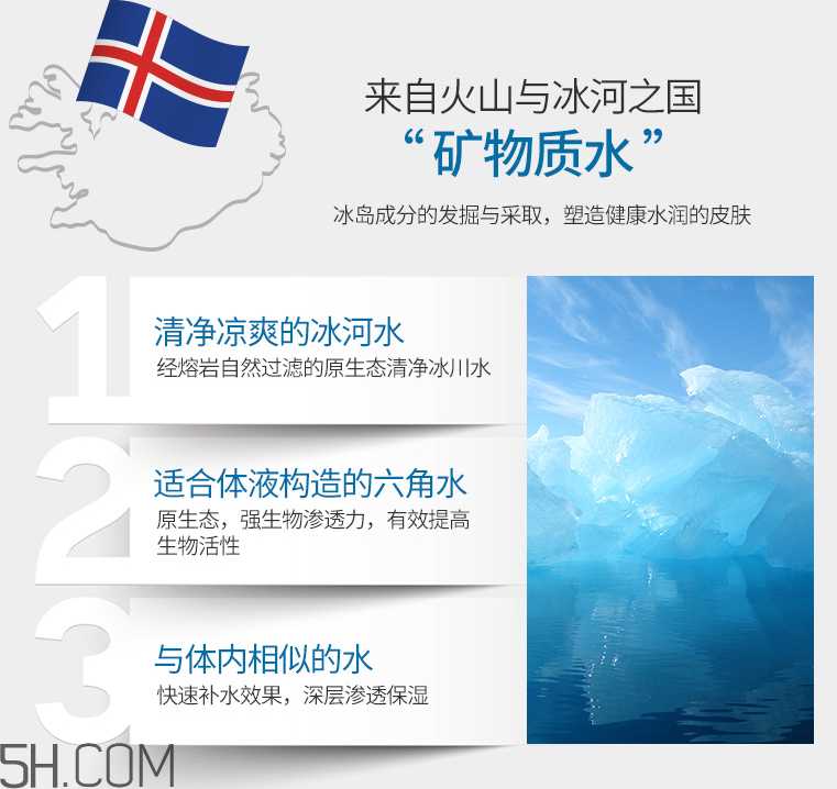 得鲜冰岛补水保湿面霜