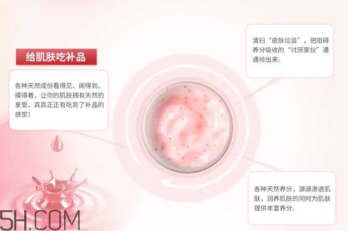膜法世家草莓酸奶保湿嫩肤面膜
