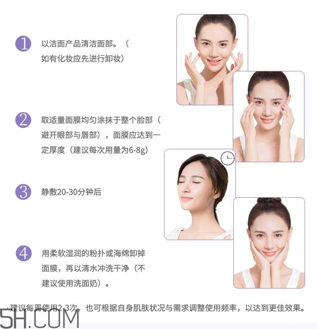 膜法世家薰衣草净颜调理泥浆面膜