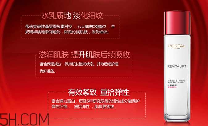 欧莱雅复颜清乳柔肤水