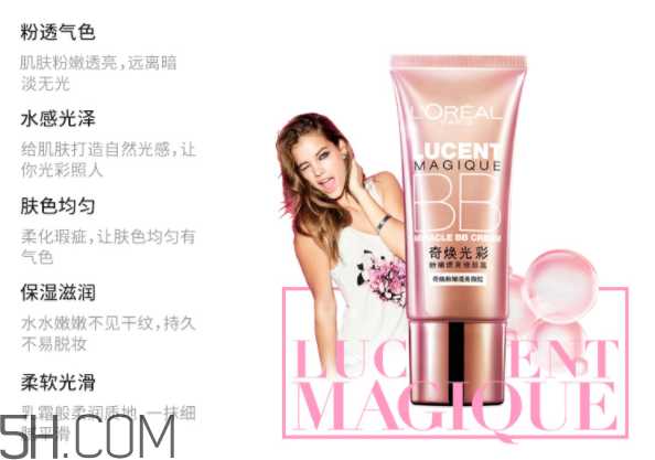 欧莱雅奇焕光彩粉嫩透亮修颜霜