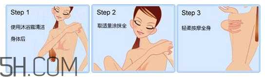 悦木之源夏威夷矿泉水冰润乳
