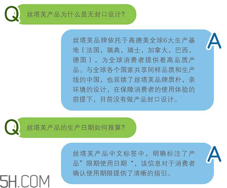 丝塔芙致润保湿霜
