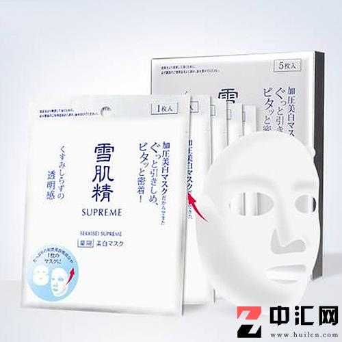 雪肌精纯怡美白面膜