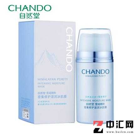 自然堂精粹密集修护滋润冰肌膜