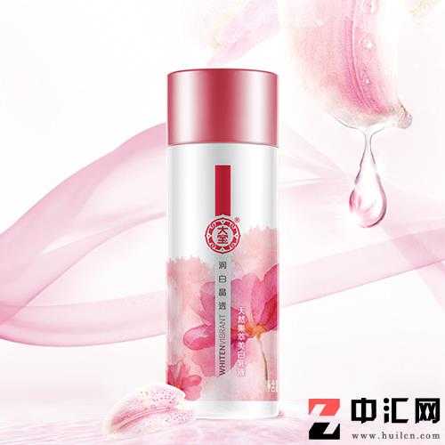 大宝润白晶透天然集萃美白乳液
