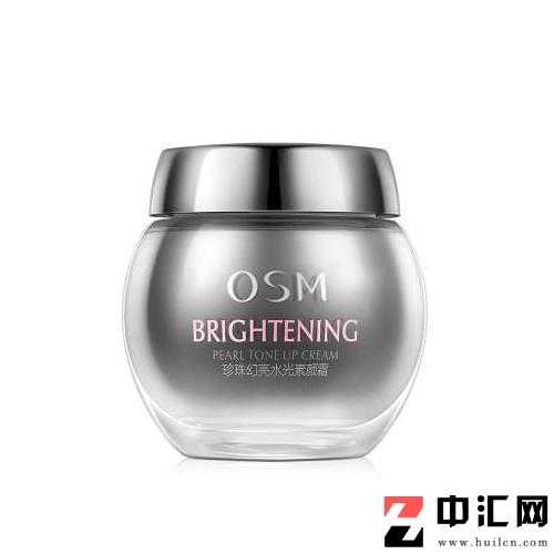 欧诗漫珍珠幻亮水光素颜霜