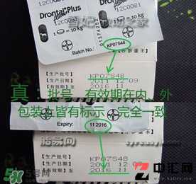 拜宠清怎么辨别真假？拜宠清真假查询官网