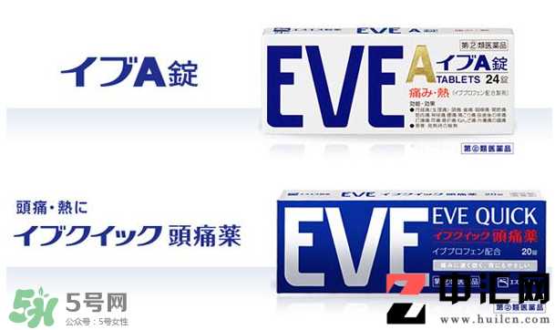 EVE止痛片三色区别  EVE止痛片版本介绍