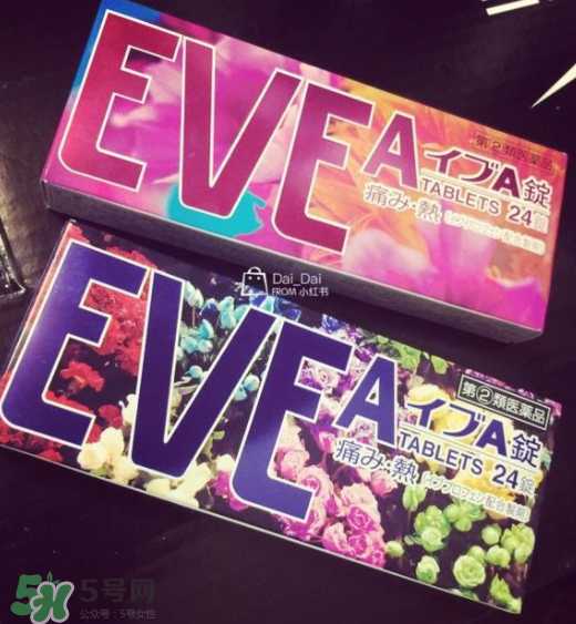 EVE止痛片三色区别  EVE止痛片版本介绍