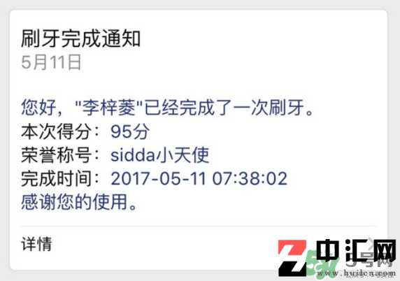 sidda儿童智能牙刷怎么样？sidda儿童智能牙刷好用吗？