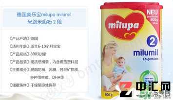 米路米2段奶粉怎么样？米路米2段奶粉好不好？