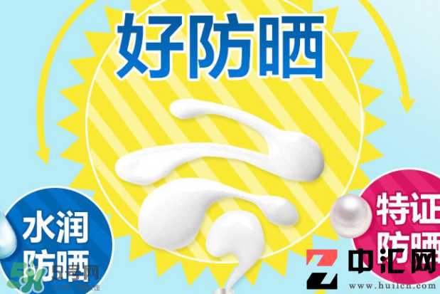 佰草世家防晒霜怎么辨别真假？佰草世家防晒霜真假