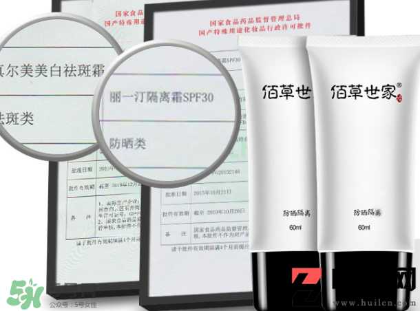 佰草世家防晒霜怎么辨别真假？佰草世家防晒霜真假