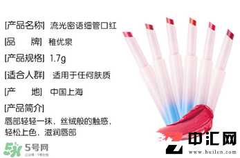稚优泉口红什么价？稚优泉口红多少钱？
