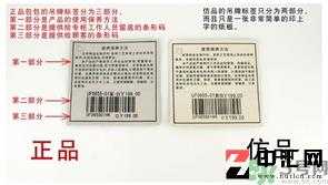米奇钱包真假怎么辨别?米奇钱包真假鉴别图