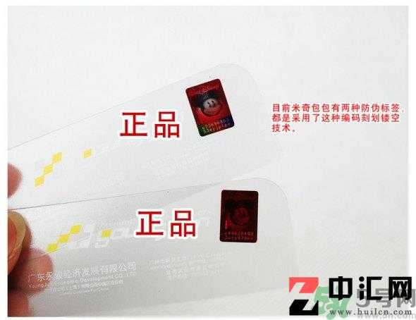 米奇钱包真假怎么辨别?米奇钱包真假鉴别图